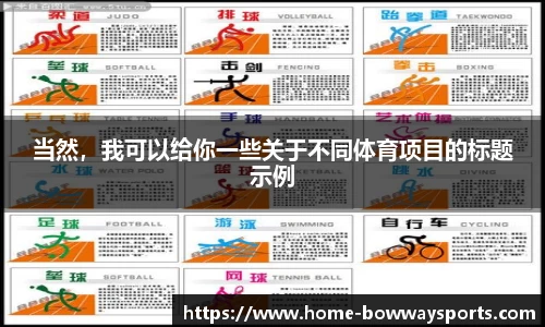宝威体育官网